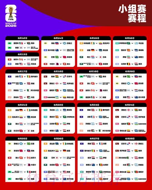 2026世界杯下注下载最新网址 2026世界杯下注下载最新网址