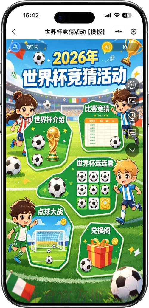 2026世界杯竞猜官网热门