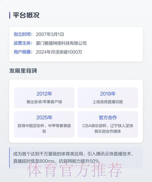 最新世界杯直播APP官方下载网址 最新世界杯直播APP官方下载网址